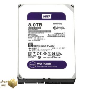 هارددیسک اینترنال وسترن دیجیتال مدل Purple WD80PURZ ظرفیت 8 ترابایت