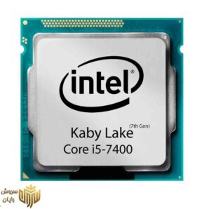 پردازنده مرکزی اینتل سری Kaby Lake مدل Core i5-7400
