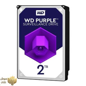هارددیسک اینترنال وسترن دیجیتال مدل Purple WD20PURZ ظرفیت 2 ترابایت