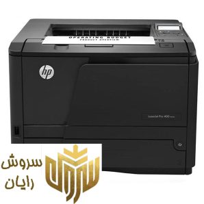 پرینتر لیزری اچ پی مدل LaserJet Pro 400 M401d