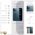 گوشی موبایل اپل مدل iPhone 12 Pro A2408 دو سیم کارت ظرفیت 256 گیگابایت و 6 گیگابایت رم