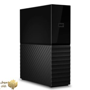 هارددیسک اکسترنال وسترن دیجیتال مدل My Book Desktop ظرفیت 8 ترابایت