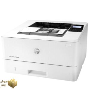 پرینتر لیزری اچ پی مدل LaserJet Pro M404dw