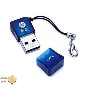 فلش مموری USB 2.0 اچ پی مدل v165w ظرفیت 8 گیگابایت
