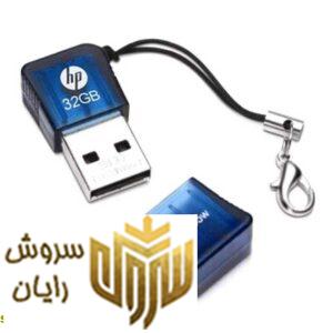 فلش مموری USB 2.0 اچ پی مدل v165w ظرفیت32گیگابایت