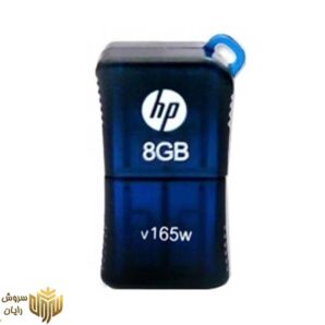 فلش مموری USB 2.0 اچ پی مدل v165w ظرفیت 8 گیگابایت