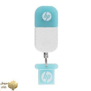 فلش مموری اچ پی مدل V175W ظرفیت 8 گیگابایت