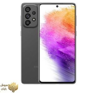 گوشی موبایل سامسونگ مدل Galaxy A73 5G SM-A736B/DS دو سیم کارت ظرفیت 256 گیگابایت و رم 8 گیگابایت