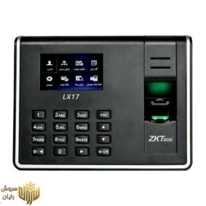 دستگاه حضور و غیاب زد کی تی اکو مدل LX17