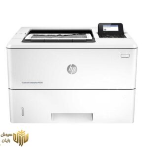 پرینتر لیزری اچ پی مدل LaserJet Enterprise M506dn