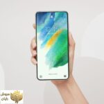 گوشی موبایل سامسونگ مدل Galaxy S21 FE 5G دو سیم کارت ظرفیت 256 گیگابایت و رم 8 گیگابایت