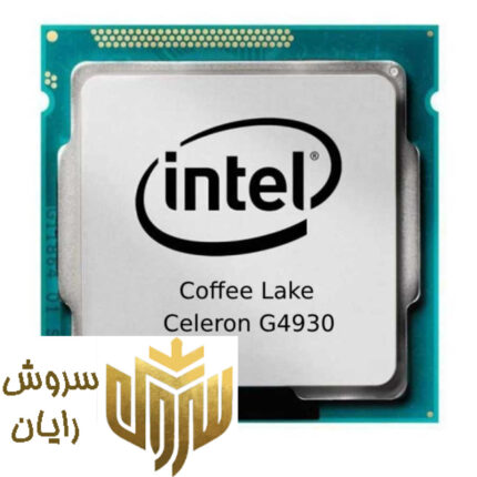 پردازنده مرکزی اینتل سری Coffee Lake مدل G4930 (TRY)