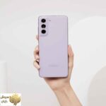 گوشی موبایل سامسونگ مدل Galaxy S21 FE 5G دو سیم کارت ظرفیت 256 گیگابایت و رم 8 گیگابایت