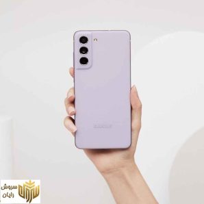 گوشی موبایل سامسونگ مدل Galaxy S21 FE 5G دو سیم کارت ظرفیت 256 گیگابایت و رم 8 گیگابایت