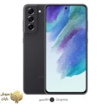گوشی موبایل سامسونگ مدل Galaxy S21 FE 5G دو سیم کارت ظرفیت 256 گیگابایت و رم 8 گیگابایت