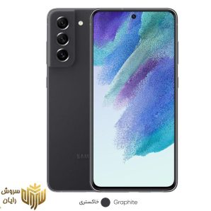گوشی موبایل سامسونگ مدل Galaxy S21 FE 5G دو سیم کارت ظرفیت 256 گیگابایت و رم 8 گیگابایت