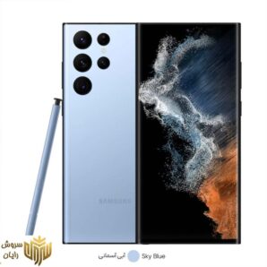 گوشی موبایل سامسونگ مدل Galaxy S22 Ultra 5G دو سیم کارت ظرفیت 512 گیگابایت و رم 12 گیگابایت