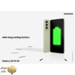 گوشی موبایل سامسونگ مدل Galaxy S21 FE 5G دو سیم کارت ظرفیت 256 گیگابایت و رم 8 گیگابایت