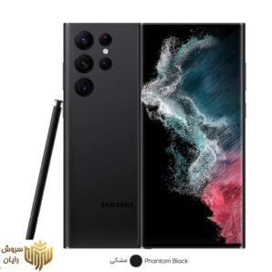 گوشی موبایل سامسونگ مدل Galaxy S22 Ultra 5G دو سیم کارت ظرفیت 512 گیگابایت و رم 12 گیگابایت