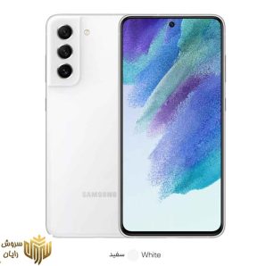 گوشی موبایل سامسونگ مدل Galaxy S21 FE 5G دو سیم کارت ظرفیت 256 گیگابایت و رم 8 گیگابایت