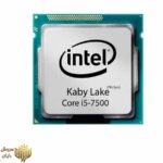 پردازنده مرکزی اینتل سری  try Kaby Lake مدل Core i5-7500