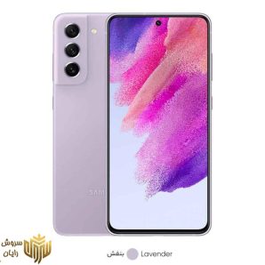 گوشی موبایل سامسونگ مدل Galaxy S21 FE 5G دو سیم کارت ظرفیت 256 گیگابایت و رم 8 گیگابایت