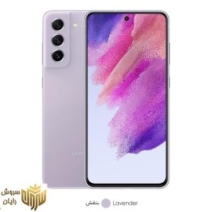 گوشی موبایل سامسونگ مدل Galaxy S21 FE 5G دو سیم کارت ظرفیت 256 گیگابایت و رم 8 گیگابایت