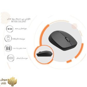 ماوس بی سیم رپو مدل M100 Silent