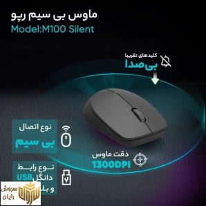 ماوس بی سیم رپو مدل M100 Silent