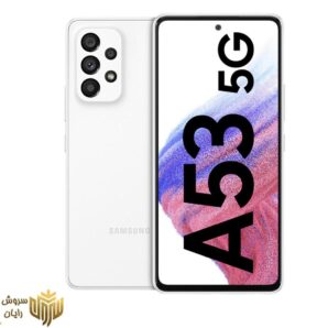 گوشی موبایل سامسونگ مدل Galaxy A53 5G دو سیم کارت ظرفیت 128 گیگابایت و رم 8 گیگابایت