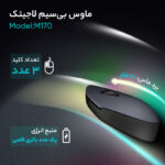 ماوس بی سیم لاجیتک مدل M170