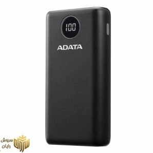 پاوربانک ای دیتا مدل P20000QCD ظرفیت 20000 میلی آمپر ساعت