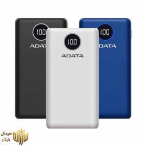 پاوربانک ای دیتا مدل P20000QCD ظرفیت 20000 میلی آمپر ساعت
