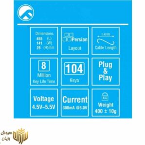 کیبورد باسیم بیاند مدل BK-3455