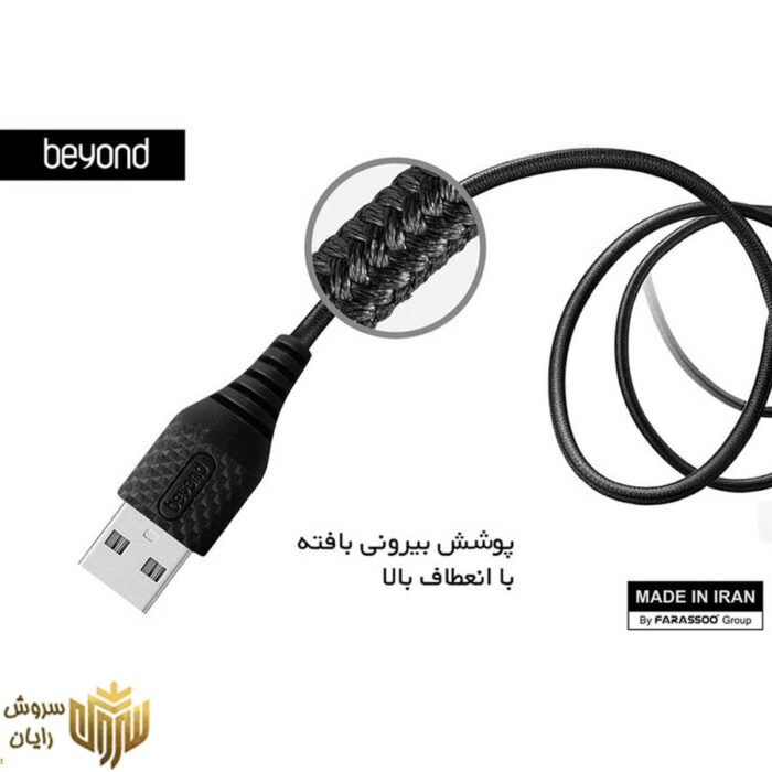 کابل تبدیل USB به لایتنینگ بیاند مدل BA-315 طول 2 متر
