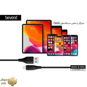 کابل تبدیل USB به لایتنینگ بیاند مدل BA-315 طول 2 متر
