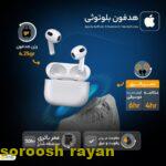 هدفون بلوتوثی اپل مدل AirPods 3