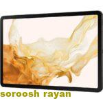 تبلت سامسونگ مدل Galaxy Tab S8 Plus SM-X806B ظرفیت 128 گیگابایت و رم 8 گیگابایت