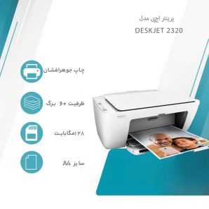 پرینتر سه کاره رنگی جوهرافشان HP مدل DeskJet 2320