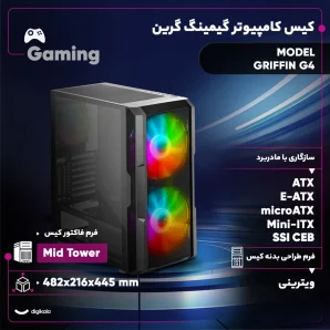 CASE GREEN G4