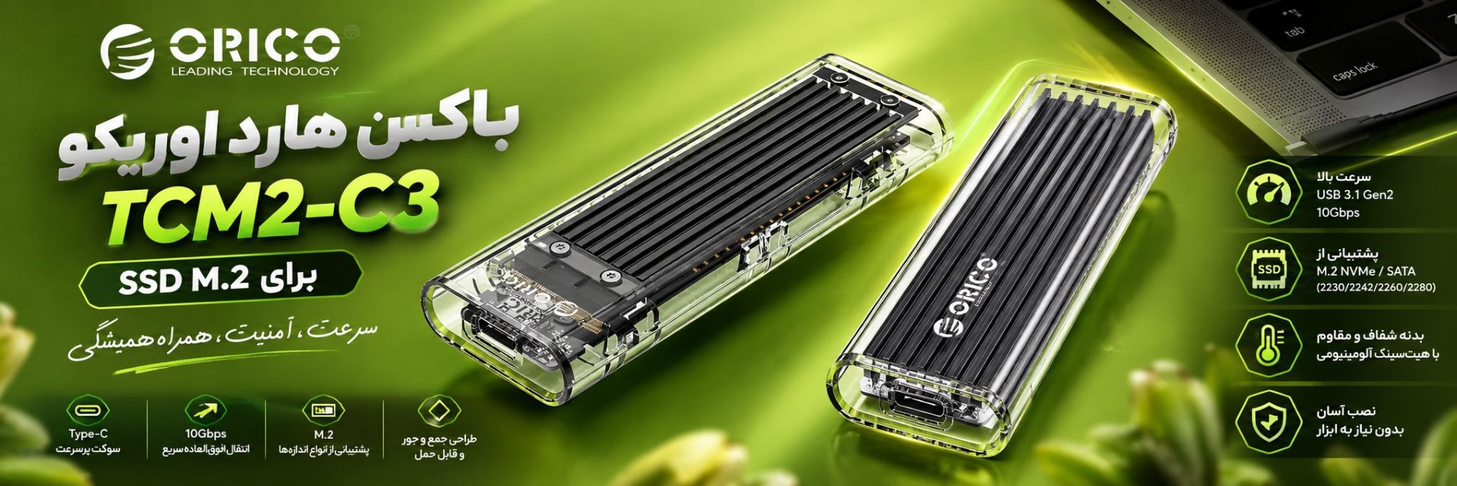 باکس هارد اوریکو m2